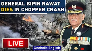LIVE: CDS GEN Bipin Rawat dies in chopper crash | Oneindia News