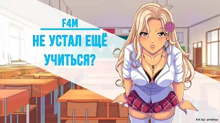 ~🧡Ты бы хотел встречаться со стервой?🧡~ ASMR ROLEPLAY (F4M) (Popular Bratty Girl x Shy Listener) RUS