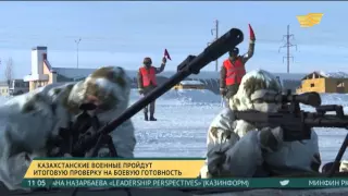 Казахстанские военные пройдут итоговую проверку на боевую готовность