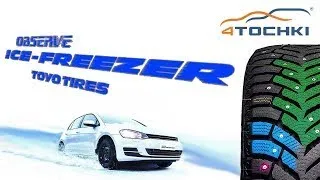 Шипованная зимняя шина Toyo Observe Ice Freezer на 4 точки. Шины и диски 4точки - Wheels & Tyres