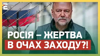 КУЛЬТУРНИЙ ШОК! РОСІЯ – ЖЕРТВА В ОЧАХ ЗАХОДУ?! ЯК протидіяти кремлівській "м'якій" СИЛІ? | КУРКОВ