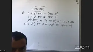 समय र कामको आइ.क्यु हल गर्ने सजिलो तरिका | time and work tricks by kumar timilsina | time and work