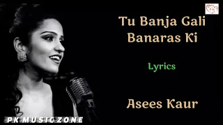 TU BANJA GALI BANARAS KI (LYRICS) | ASEES KAUR | RASHID KHAN, SHAKEEL AZMI | SHADI MEIN ZAROOR AANA