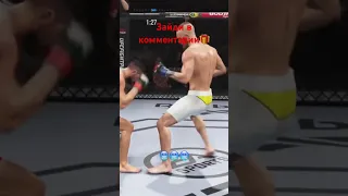 Удар раскат грома | Punch TunderClap | UFC 4 | KO