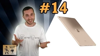 iPad Air 2 Gold полный обзор от пользователя