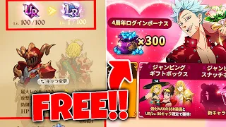 AMAZING 4TH ANNIVERSARY PATCH NOTES!! LR UPDATE & BIG REWARDS! | Seven Deadly Sins: Grand Cross