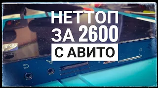 Неттоп для интернета Foxcon NT330i за 2600рублей. Обзор