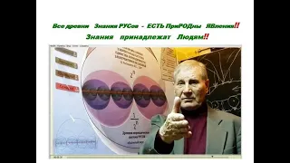 РЫБНИКОВ Ю.С. поясняет ПРИЧИНУ вращения земли вокруг солнца.