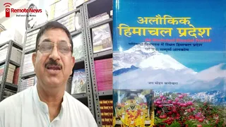 HP GK By Jagmohan Balokhra | The Wonderland Himachal | Jagmohan Balokhra Interview