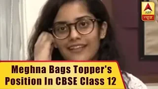 Noida's Meghna Srivastava Bags Topper's Position In CBSE Class 12 Results | ABP News