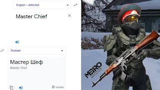 Master Chief ( Halo ) in different languages meme