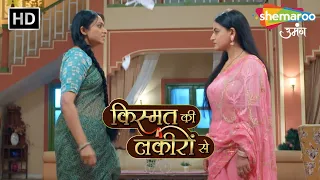 Shraddha Aur Abhay Ko Ek Dusre Se Dur Karegi Devyani | Kismat Ki Lakiron Se Serial | New Episode 513