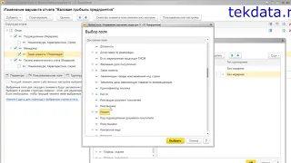 Фишки 1С 8.3 (№ 7)  Как вывести поле в отдельной колонке в отчете