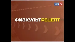 «Физкультрецепт» - полезная гимнастика для пожилых людей