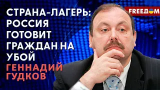 Геннадий Гудков: По следам Сталина. Путин загоняет россиян в "РУЛАГ" (2023) Новости Украины