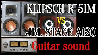 【ギターサウンド（guitar sound)】　KLIPSCH　R-51M　VS　JBL  STAGE  A120