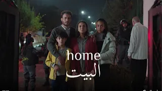 Home Sweet Home | Short Film about Israeli's Apartheid