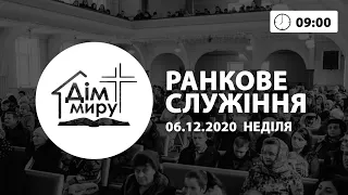 06.12.2020 | Ранкове служіння (9:00)