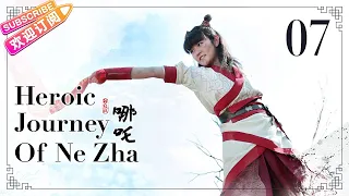 【ENG SUB】Heroic Journey of Ne Zha EP07 | Jiang Yiyi, Wu Jiayi, Arale | Fresh Drama