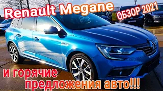 Что? Почем? 2021 Предложения авторынка Европы для продажи в Украину! Цены, обзор современных авто!!!