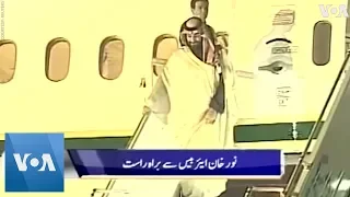 Saudi Crown Prince Mohammed Bin Salman Arrives in Pakistan