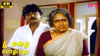 Poo Mazhai Pozhiyuthu | Part 2 | Vijayakanth | Nadhiya | Suresh | Tamil Super Hit Love Movie