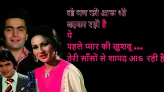 Meri Saanson Ko Jo Mehkaa Rahi Hai-Karaoke