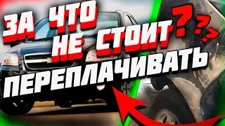 Chevrolet Aveo  Автоподбор Украина  #Автоподбор #автоэксперт