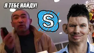 Глад Валакас Рофлит Узбека и Покупает Корм для Жены (Rofl in Skype)