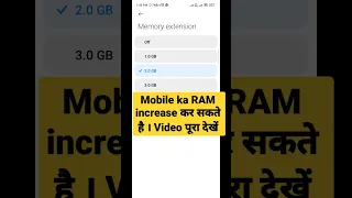 How to increase RAM in redmi note 10s। RAM kaise badhaye #shorts #ytshorts tul