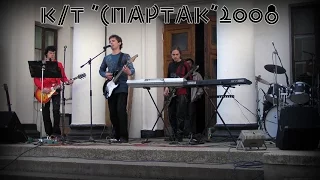 Концерт возле к/т "Спартак" (Изюм, 01.05.2008)