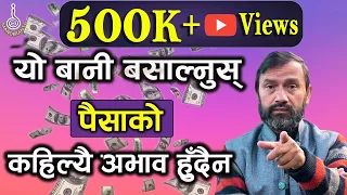 FINANCIAL  FREEDOM  ||  Dr.Yogi Vikashananda | Manokranti | 2021