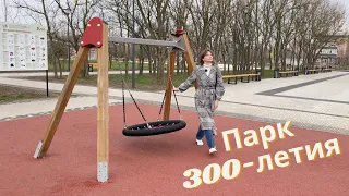 ТАГАНРОГ. ПАРК 300-ЛЕТИЯ. ОЧУМЕТЬ, что с НИМ СДЕЛАЛИ! таким мы его еще не видели!