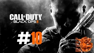 Call of Duty Black Ops II Часть 10 Прохождение игры на Русском (Без комментариев)