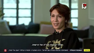 סוכנת כפולה: משפחתה שיתפה פעולה עם ישראל - והיא הופקרה