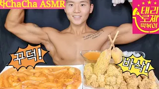 태리로제떡볶이_투움바떡볶이, 뿌링클닭강정, 뿌링핫도그 먹방 Rose tteokbokki, sweet and sour chicken eating show 차차 chacha asmr