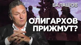 Дмитрий Снегирев и Геннадий Балашов: кому выгодно прижать олигархов?