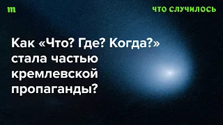 Историю игры рассказывает Екатерина Мереминская (она была знатоком элитарного клуба)