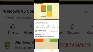 реклама windows 95