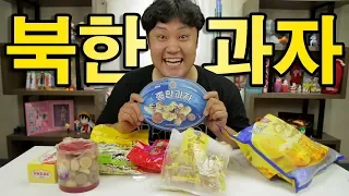 Snacks from North Korea!!