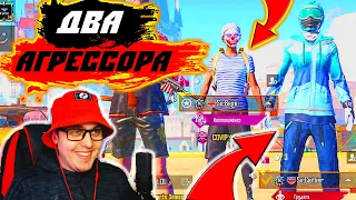 ДВА АГРЕССОРА В PUBG MOBILE | ЗАБИВ 1 VS 2 В ТДМ