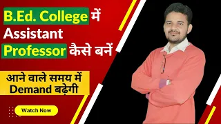 How to Become An Assistant Professor in B.Ed. College||