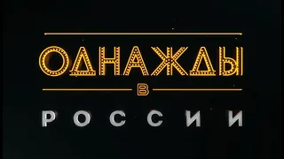 Яна Кошкина - Гулящая (Live)