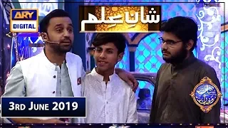 Shan-e-Sehr |Segment| Shan e Ilm | 3rd June 2019