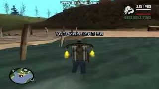 Поиск устриц в GTA San Andreas. Часть #1 (25 из 50)