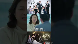 同父異母的哥哥突然對媽媽這麼好！？原來自己才是外人！？ #家族榮耀之繼承者 #歡樂APM #shorts