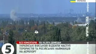 Українські військові відбили наступ терористів на донецький веропорт
