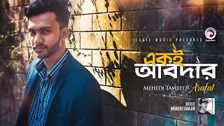 Eki Abdar | Mehedi Tamjid ft. Arafat | Bangla Song | Official Video