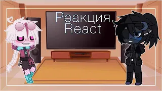 Реакция Сансов из разных AU на meme/ТикТок (желательно прочитать описание) [7/?]