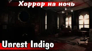 ПОЕЗДОМ ► Unrest Indigo Прохождение на русском